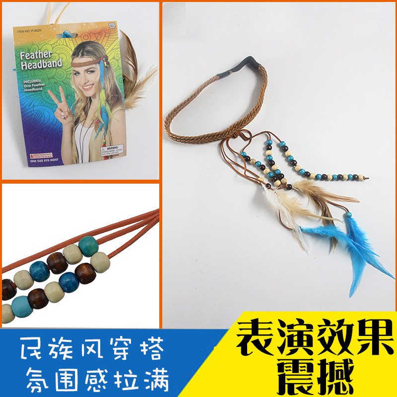 印第安野人蓝色羽毛发带酋长头饰非洲原始部落饰品节日演出装饰