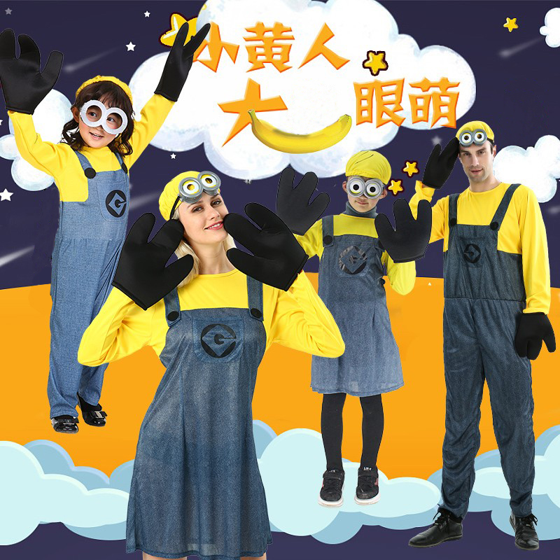 万圣节亲子服装 儿童走秀神偷奶爸黄豆豆小黄人卡通人物表演衣服