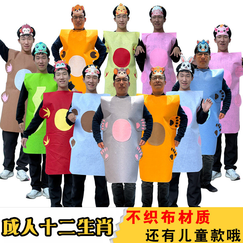 成人不织布动物服cosplay十二生肖做游戏年会聚餐装扮演出服装