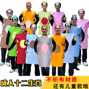 成人不织布动物服cosplay十二生肖做游戏年会聚餐装 扮演出服装