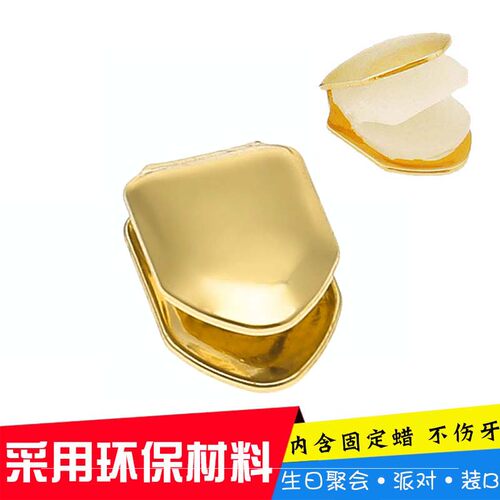 金牙万圣节嘻哈饰品欧美说唱