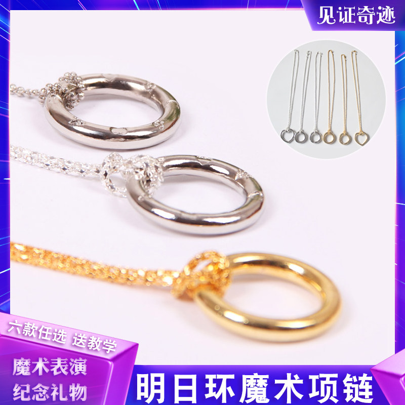 明日魔术道具儿童才艺表演图片