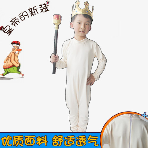 儿童国王服皇帝的新装舞台剧