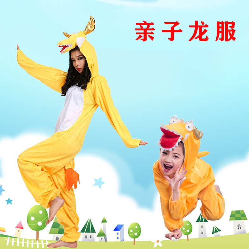 儿童动物扮演服装龙服成人十二生肖服六一节亲子话剧表演走秀龙服