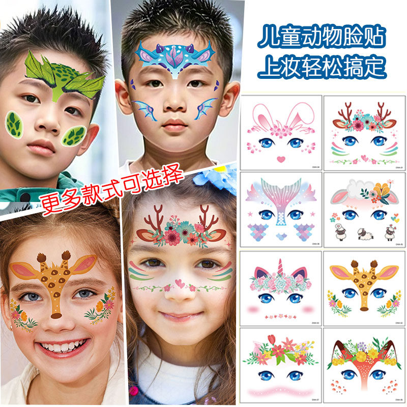 儿童动物贴纸道具可爱脸贴纹身贴老虎兔子独角兽小鹿小羊妆容装扮,玩具/童车/益智/积木/模型,贴纸,淘宝优惠券,粉丝福利购,淘宝优惠卷