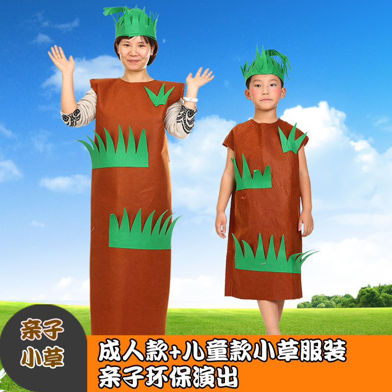 六一节儿童环保服装大树表演出小草服时装秀表演成人水果衣服手工