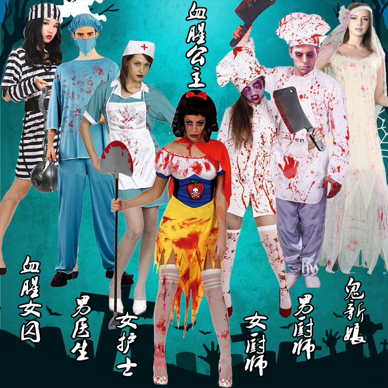 万圣节恐怖血腥鬼衣清朝僵尸丧尸死神贞子女鬼衣服鬼新娘服装cos