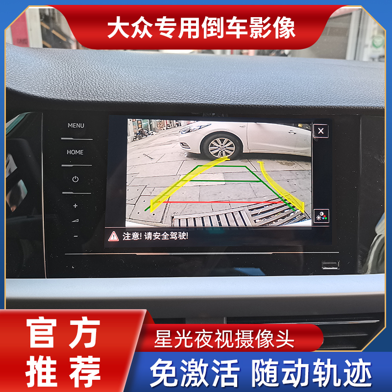 大众新朗逸PLUS速腾探岳宝来帕萨特途岳原厂屏轨迹倒车影像摄像头 Изображение 1 大众新朗逸PLUS速腾探岳宝来帕萨特途岳原厂屏轨迹倒车影像摄像头 Изображение 1