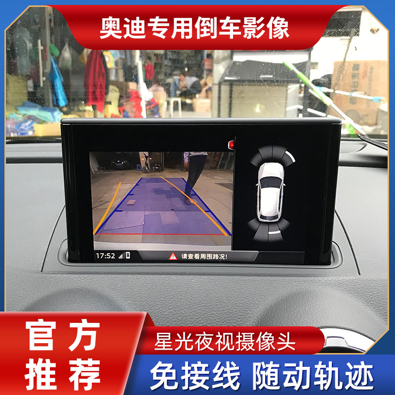 20款奥迪a3/a4l/a5a6/a7/q3/q5/q2l原厂屏倒车影像轨迹高清摄像头