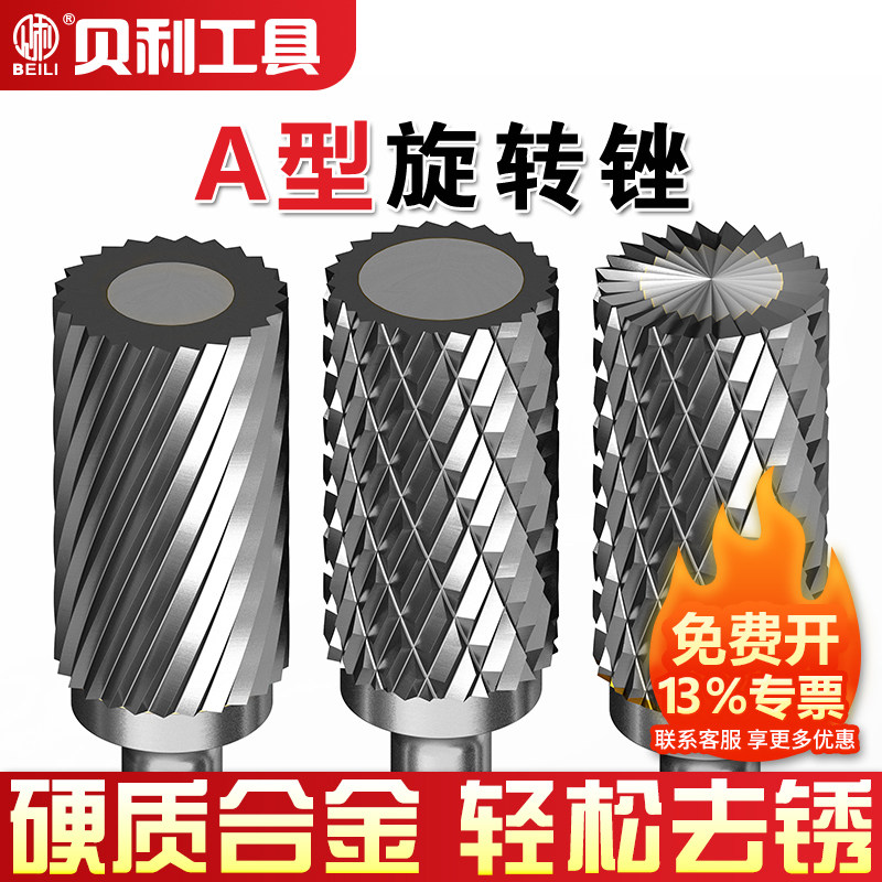 贝利圆柱形a型硬质合金旋转锉图片