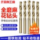 贝利直柄麻花钻头高硬度不锈钢专用合金钢铁打孔手电钻转头大全