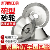 磨刀机合金砂轮电镀钻石碗型金刚石砂轮平行磨钨钢铣刀砂轮片