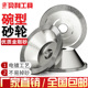 磨刀机合金砂轮电镀钻石碗型金刚石砂轮平行磨钨钢铣刀砂轮片