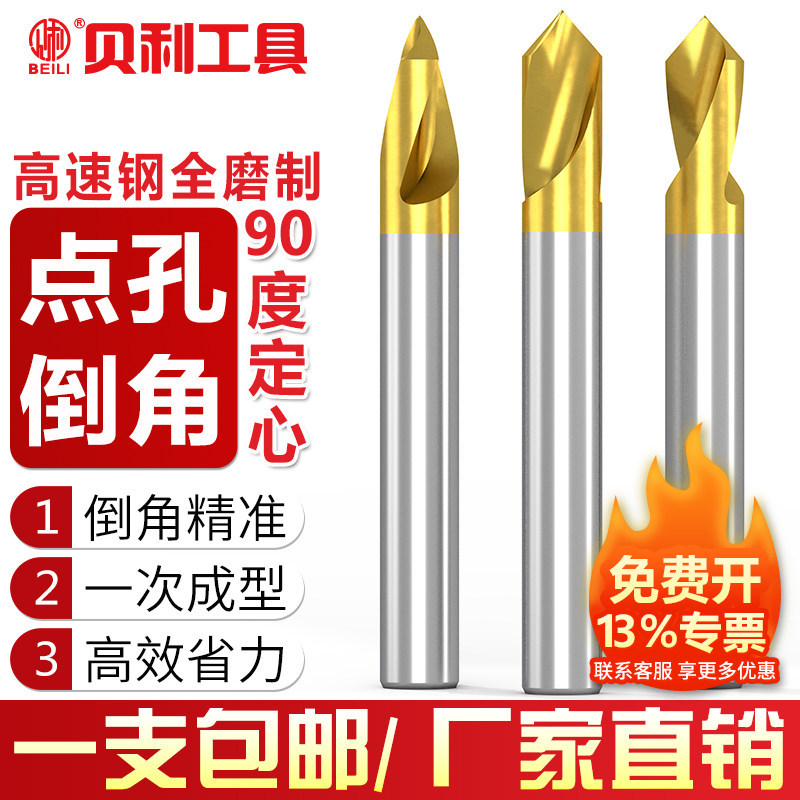 镀钛定位钻不锈钢倒角刀加工中心图片