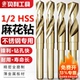 贝利1 高速钢不锈钢缩柄钻铁铝金属钻头 2等柄麻花钻头小柄钻