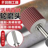 活柄百叶轮打磨头抛光金属木材电磨头内磨机千叶轮内孔页轮3mm柄