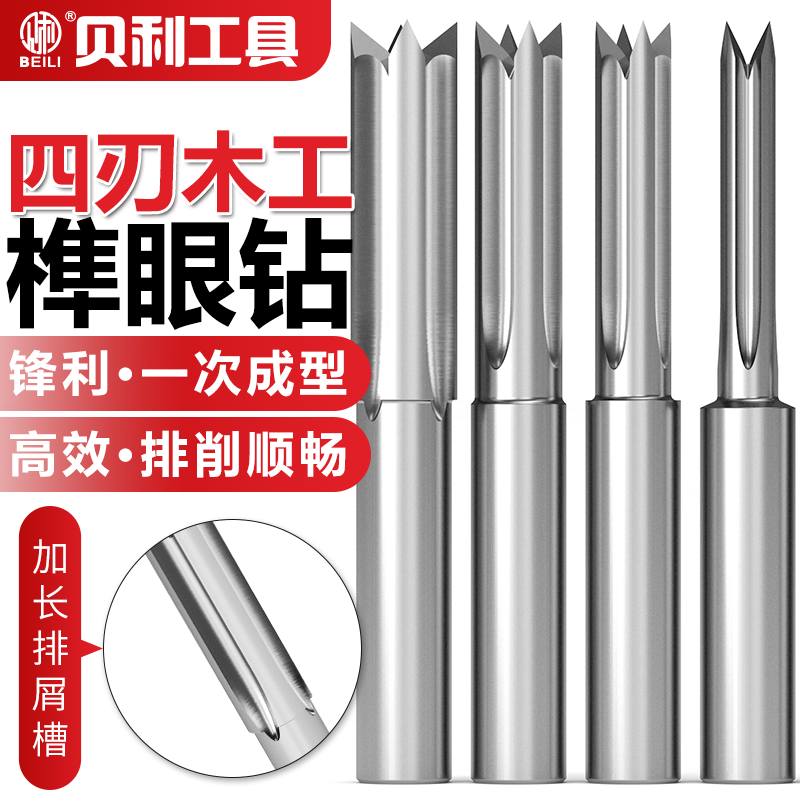 木工刀具榫槽刀榫眼刀荀眼刀荀槽刀合金四齿直刀开榫机刀具