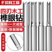 木工刀具榫槽刀榫眼刀荀眼刀荀槽刀合金四齿直刀开榫机刀具
