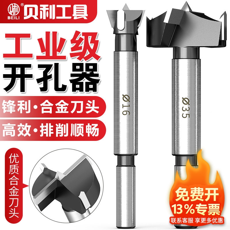 铰链木工开孔器35mm木门装锁18合页木板打孔神器木头专用钻头套装
