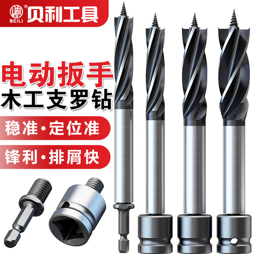 电动扳手专用木工开孔器