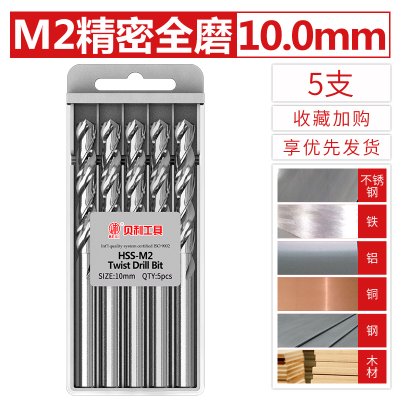 钻头专打不锈钢手电钻打孔直柄合金转头钻铁金属套装钻头大全