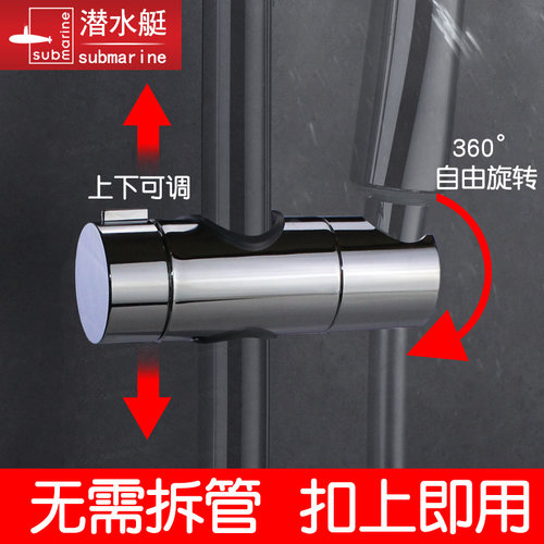 潜水艇莲蓬头花洒可调节固定支架