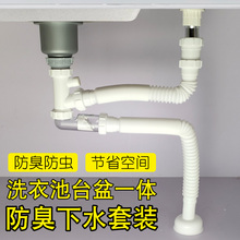 潜水艇阳台洗衣池台盆一体防臭下水管阳台大理石室外石英石材陶瓷