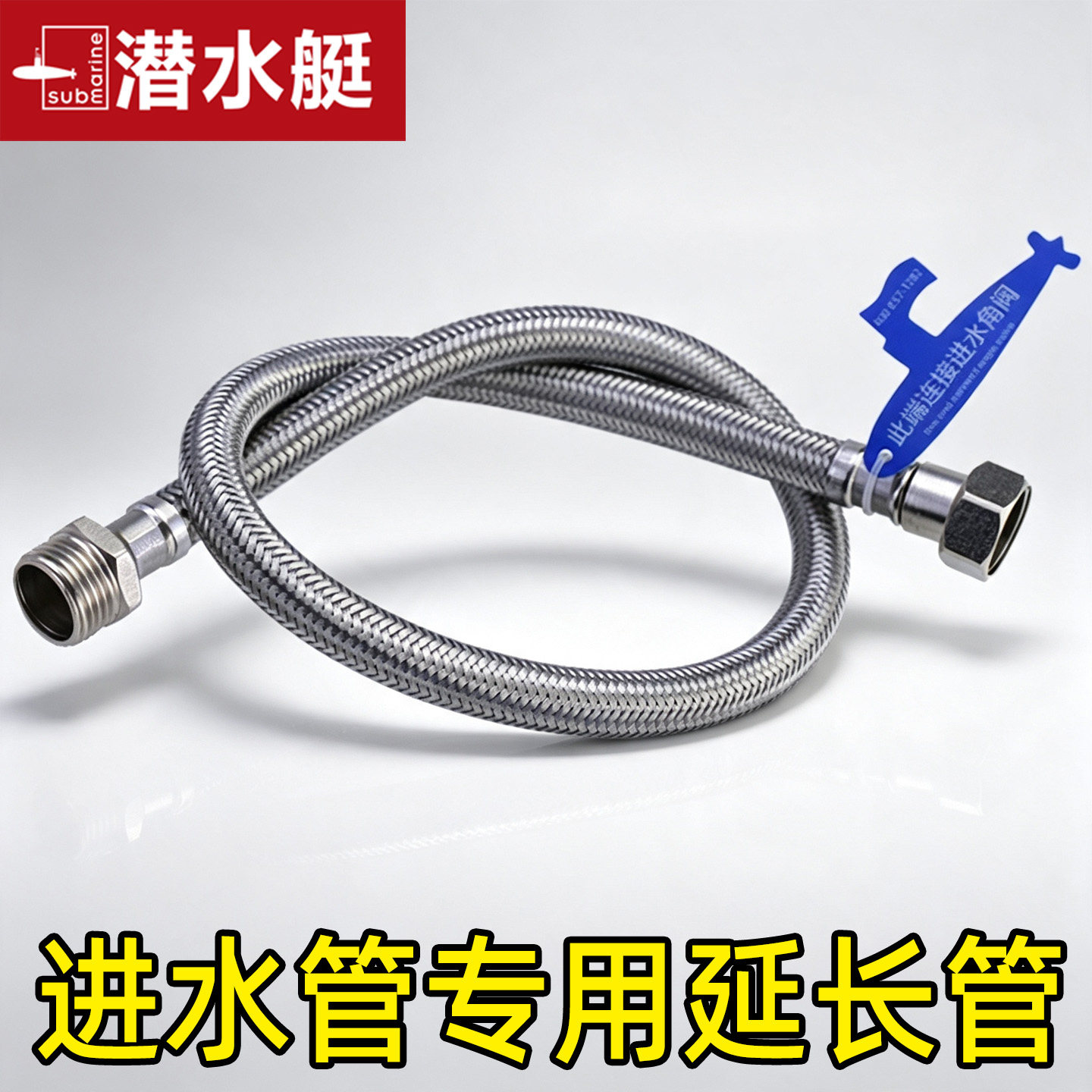 潜水艇连接软管延长管防爆进水管