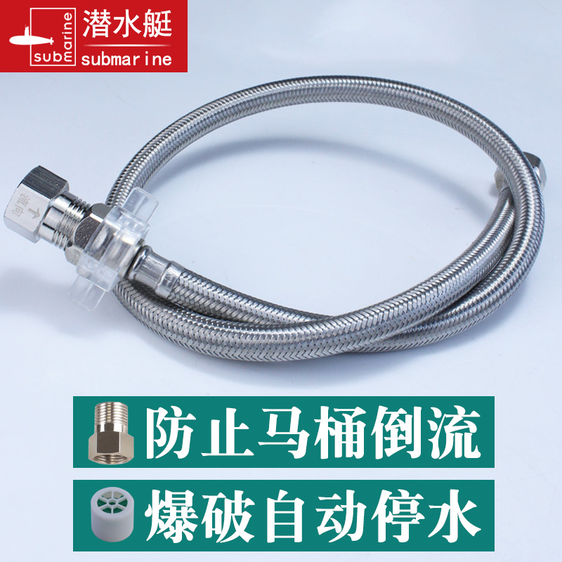 潜水艇进水管防倒流马桶金属高压