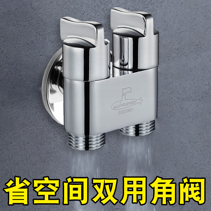 潜水艇三通角阀一进二出分水器一分二两出双开关三通阀带开关全铜