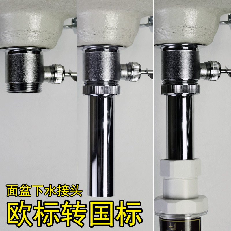 潜水艇下水器接口转接头下水管