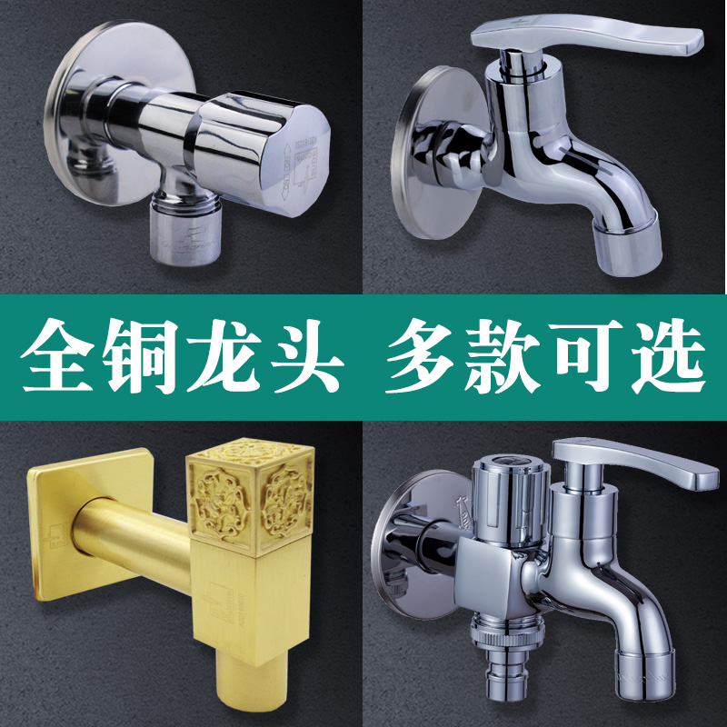 潜水艇阳台精铜防溅单冷加长拖把池水龙头卫生间墩布盆4分小水嘴