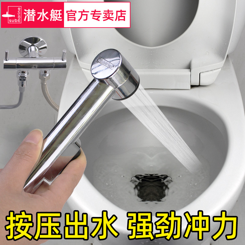 潜水艇厕所冲洗喷头马桶伴侣