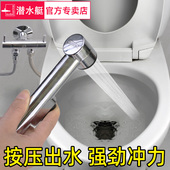 潜水艇厕所冲洗喷头妇洗器马桶喷枪伴侣清洗阴女私处洗屁屁神器