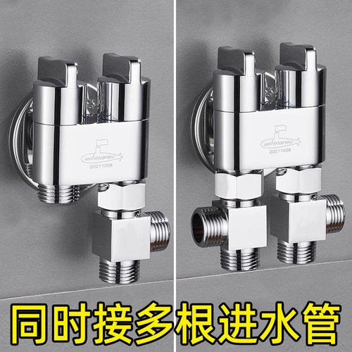 四通角阀一进三出双控