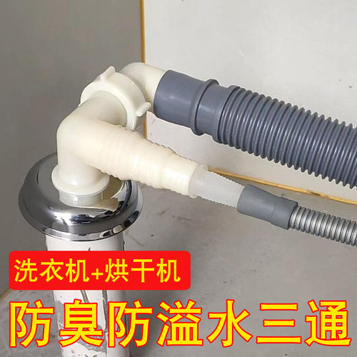 潜水艇下水管洗衣机防溢水地漏