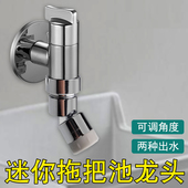 潜水艇水龙头拖把池龙头加长家用四分阳台黄铜多用入墙精铜庭院