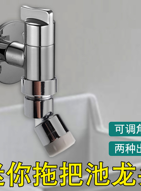 潜水艇水龙头拖把池龙头加长家用四分阳台黄铜多用入墙精铜庭院