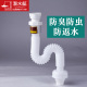 潜水艇阳台洗衣池防臭下水管卫浴洗衣柜排水管洗衣机伴侣配件软管