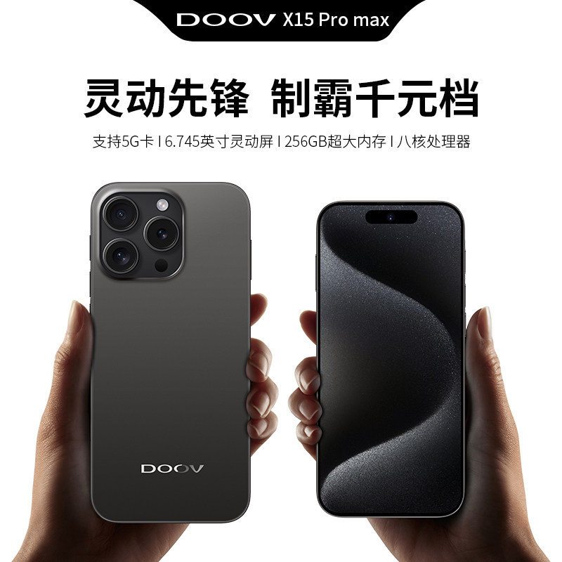 官方旗舰店新款朵唯15promax电竞智能手机学生价百元大内存超薄大屏