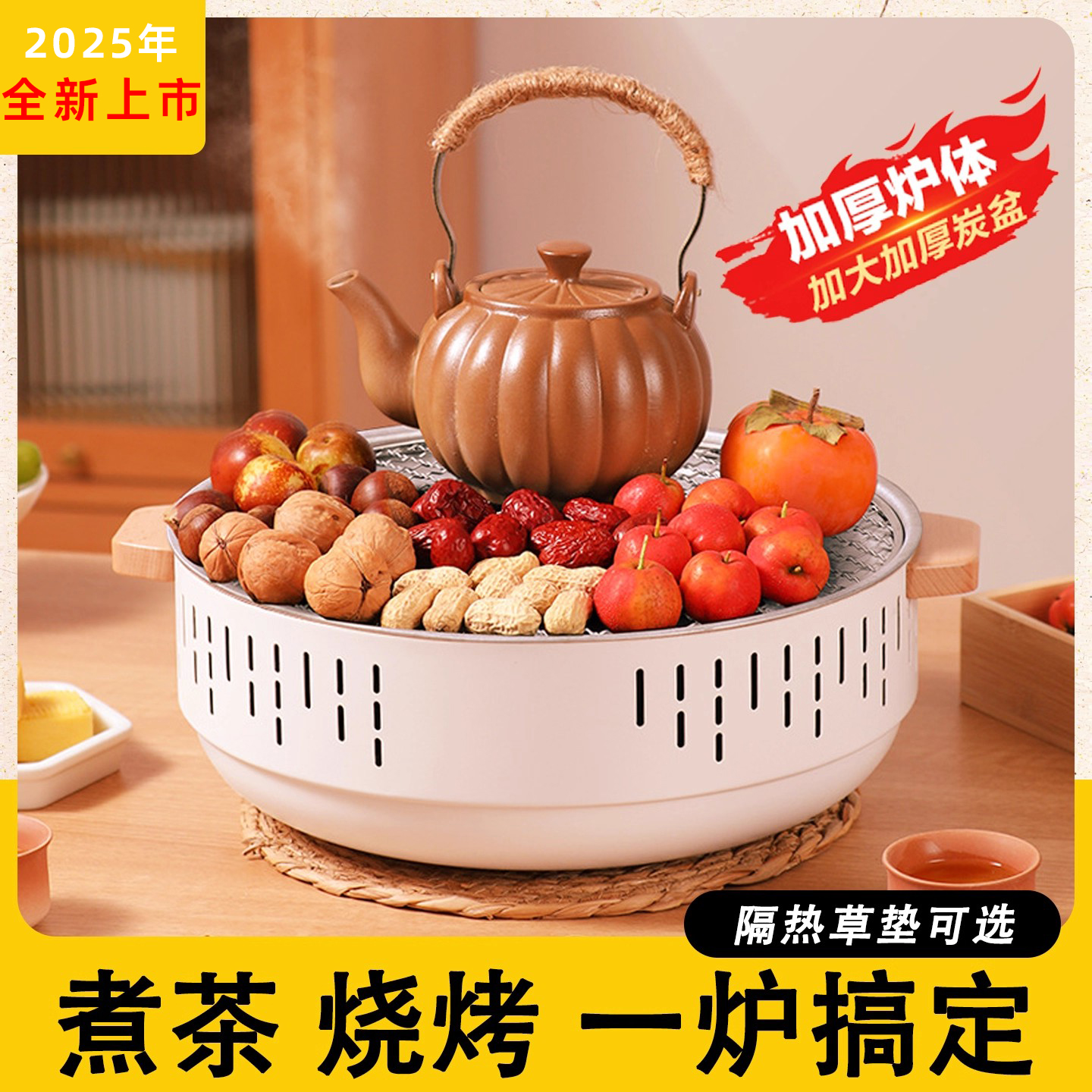 围炉煮茶烤火炉套装家用室内烧烤架户外取暖炉器具全套烤肉炉碳炉