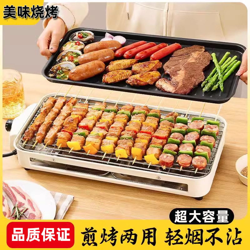 电烧烤炉子家用韩式无烟烧烤架全套室内庭院烤肉机烤串铁板烧烤盘