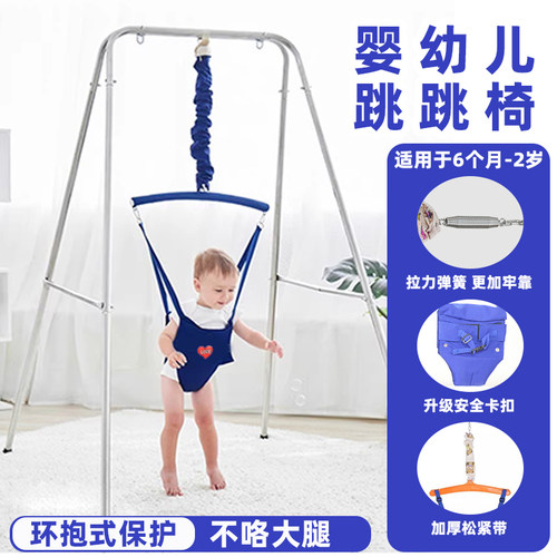 婴儿跳椅安全子神器蹦弹玩
