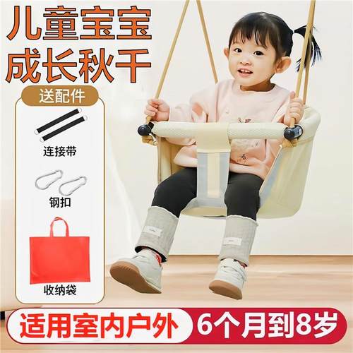 秋千室内儿童户外婴宝幼家