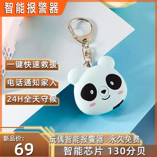 智能玩偶报警器防狼神器女生防身报警器自卫自保神器非武器战术笔