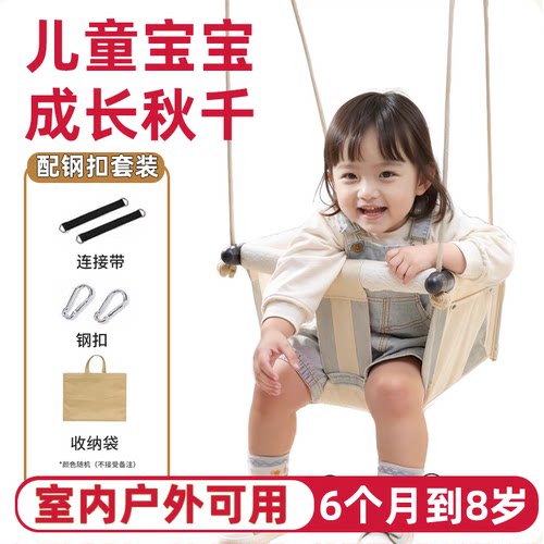 户外秋千儿童玩具室内家用