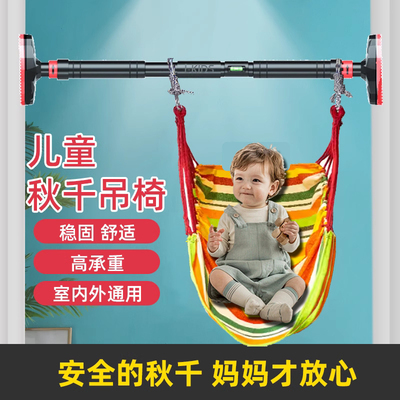 儿童秋千单杠吊椅室内床庭