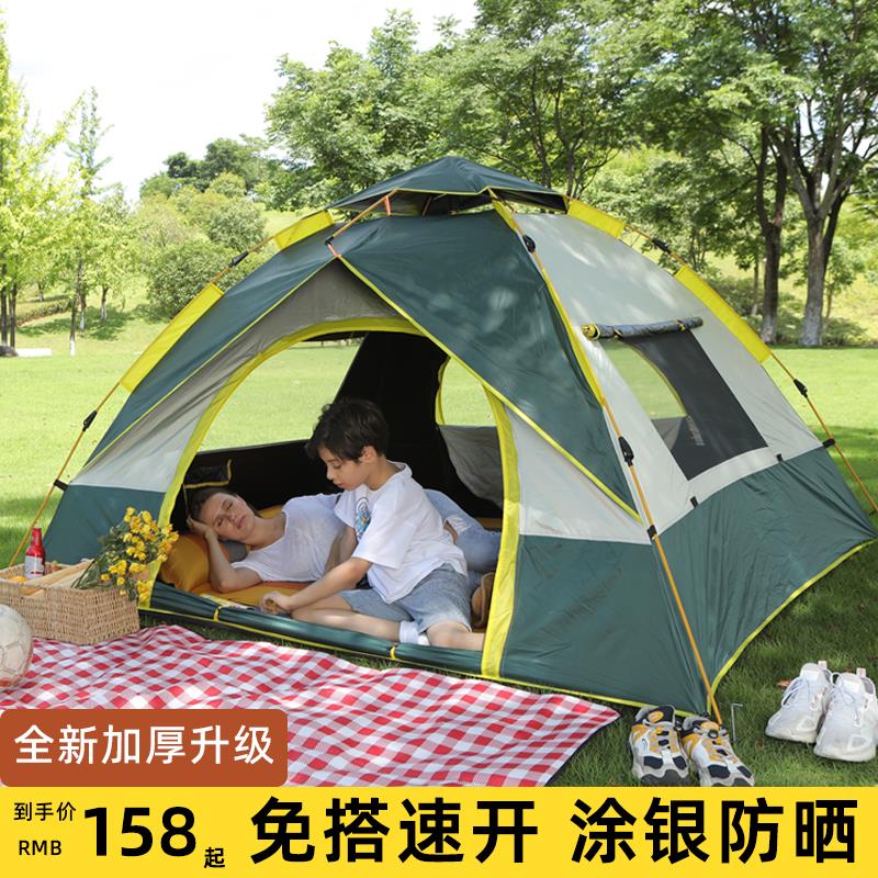 帐篷户外折叠便携式野营过