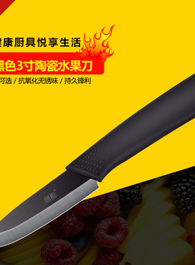 利瓷3寸陶瓷水果刀黑瓷刀配刀鞘切片刀精品工艺陶瓷刀易清洗无锈