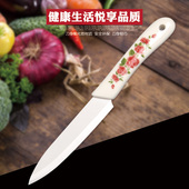 利瓷陶瓷刀 陶瓷刀切片刀切菜刀 5寸烤花陶瓷柄水果刀